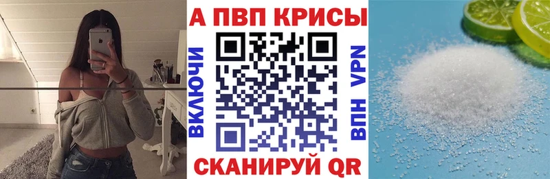 купить наркоту Пионерский Альфа ПВП Соль