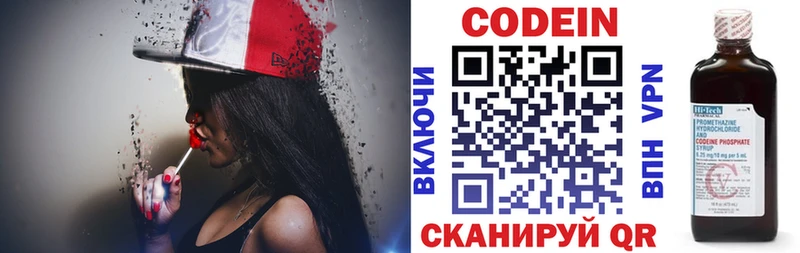Кодеиновый сироп Lean напиток Lean (лин)  блэк спрут вход  Пионерский 