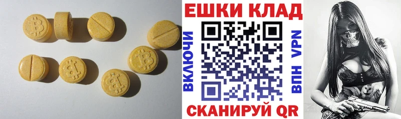 ЭКСТАЗИ XTC  купить наркотики сайты  Пионерский 