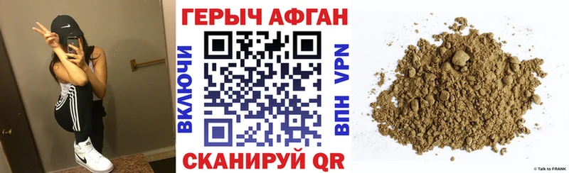 darknet состав Пионерский ГЕРОИН Heroin
