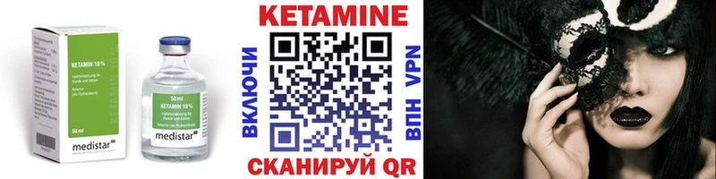 наркошоп  Пионерский  КЕТАМИН ketamine 