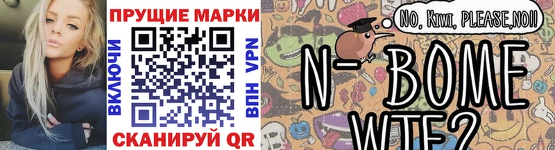 Марки 25I-NBOMe 1500мкг  omg   Пионерский 